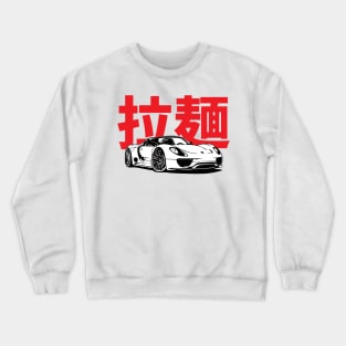 porsche 918 spyder Crewneck Sweatshirt